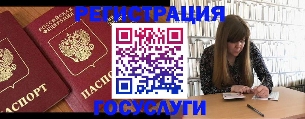 прописка законно в Сухом Логе